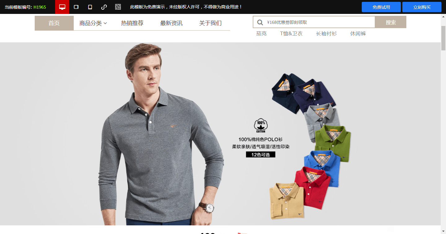 服裝零售遇瓶頸？搭建專屬網(wǎng)站，開啟增長新引擎